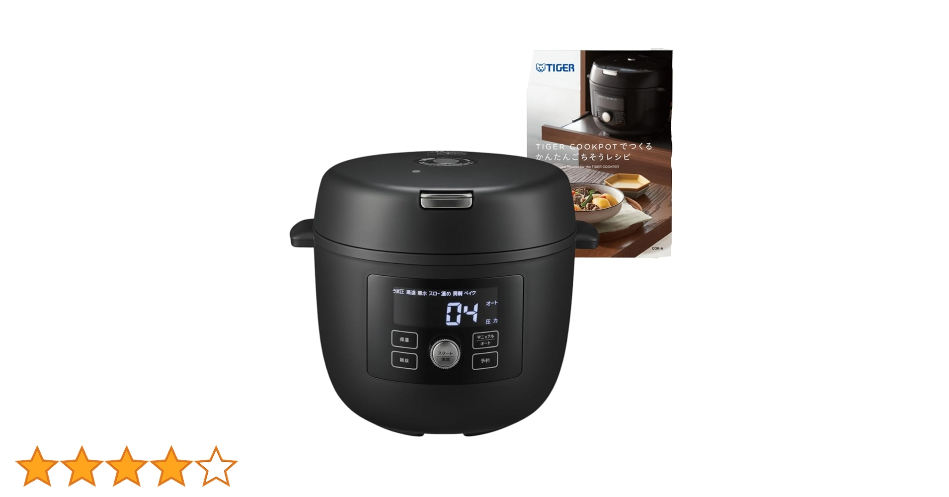 Amazon | タイガー魔法瓶 電気圧力鍋 全2サイズ 4L 4~6人用 時短